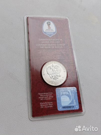 25 pублей FIFA (Красная)