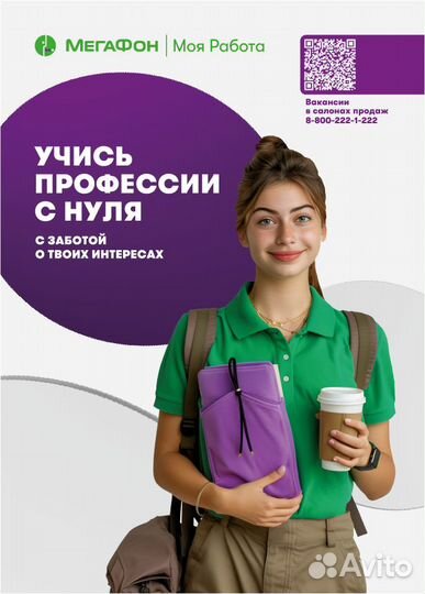 Продавец (без опыта) г. Кулебаки Московский ТЦ