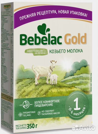 Детская смесь