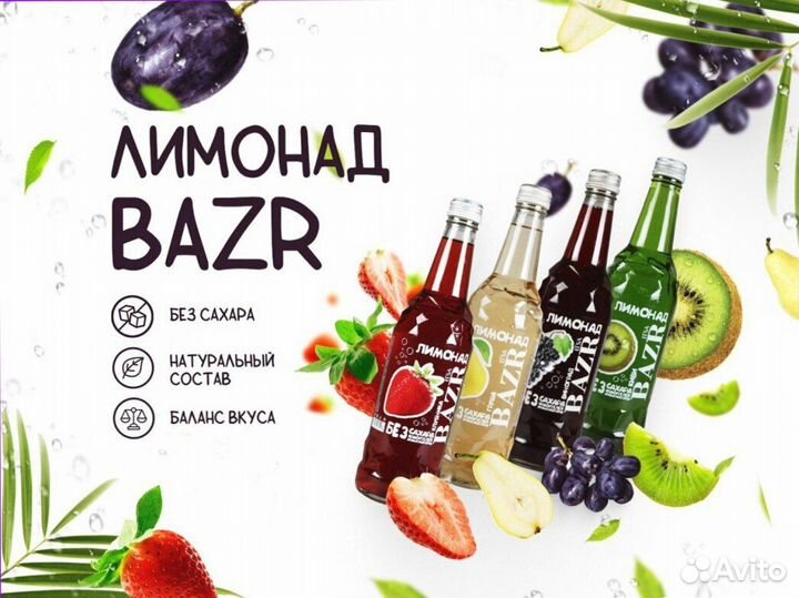 Газировка оптом