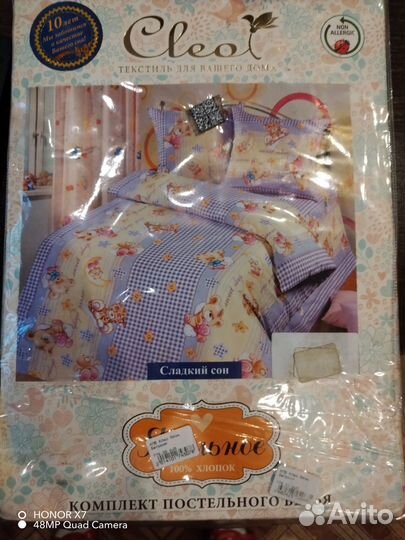 Кпб детский