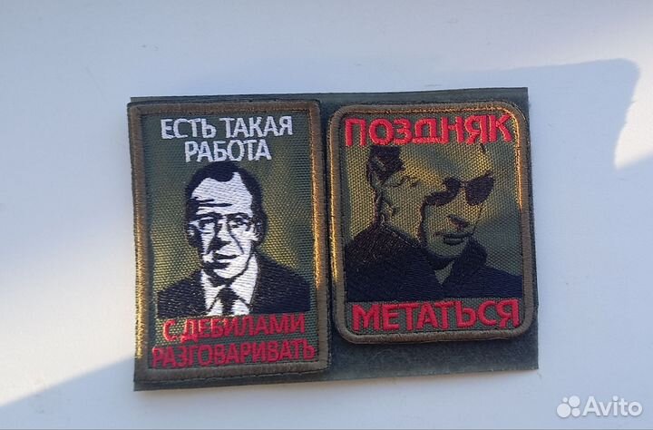 Нашивки патчи шевроны