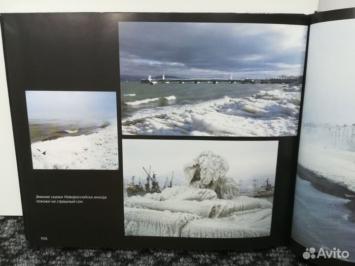 Фотоальбом Новороссийск Игорь Платонов