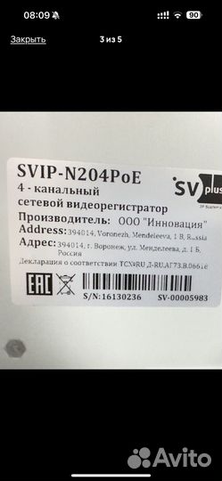 Сетевой видеорегистратор svip-N204Poe