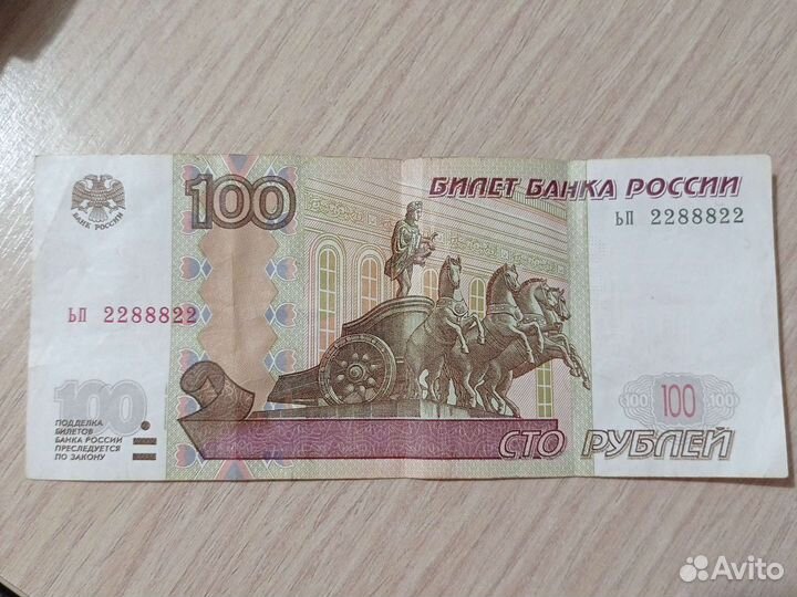 Купюра с красивым номером