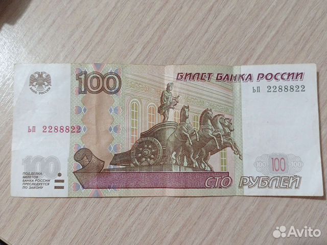 Купюра с красивым номером