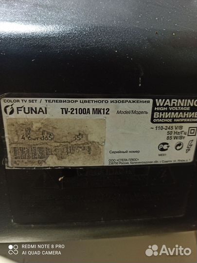 Телевизоры