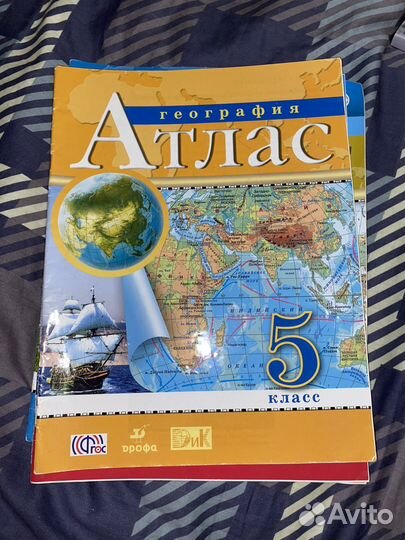 Атлас по географии 5,6класс