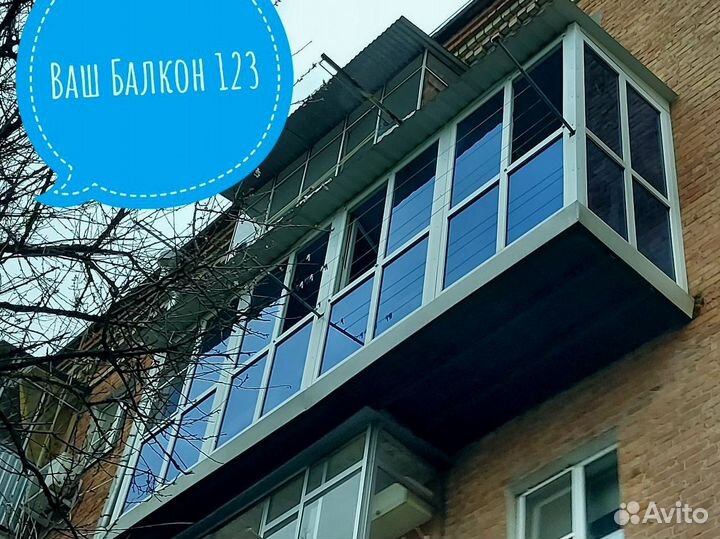 Остекление лоджии/Бесплатный замер