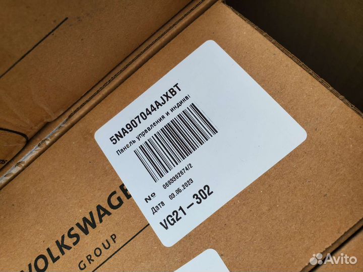 Сенсорный блок климата MQB Tiguan Passat Octavia