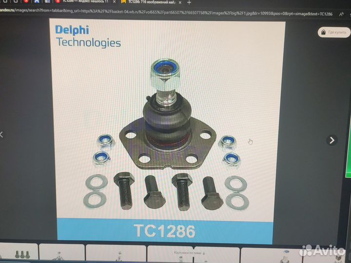 Опора шаровая Ducato