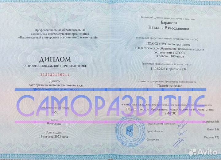 Срочный Прием Психолога (Очно/Онлайн) Улан-Удэ