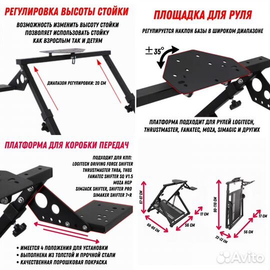 Стойка для игрового руля Logitech Thrustmaster 2