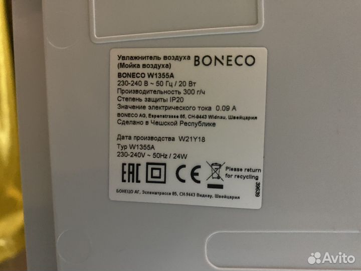 Увлажнитель мойка воздуха Boneco