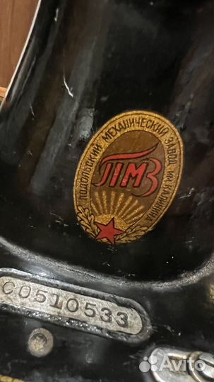 Швейная машина