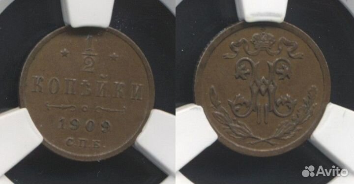 Слаб. 5 копеек 1833 1/2 копейки 1909 5 пенни 1916