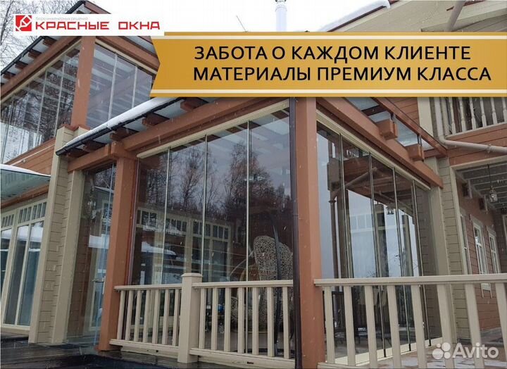 Безрамное остекление пристроек