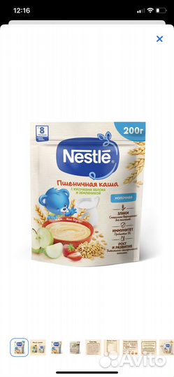 Молочные каши нестле