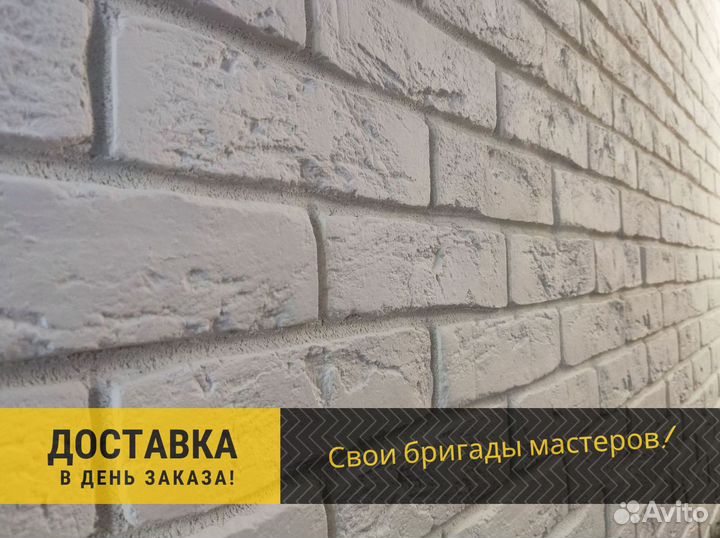 Декоративный кирпич. Гипсовая плитка