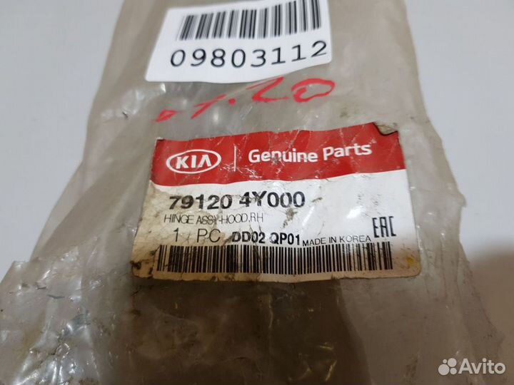 Петля капота правая KIA Rio 3 2012-2017