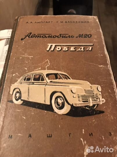 Ретро литература, Книги по авто газ 20,21,24 волга