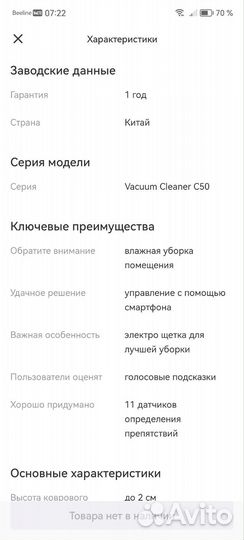 Робот-пылесос 360 Robot Vacuum Cleaner C50-1