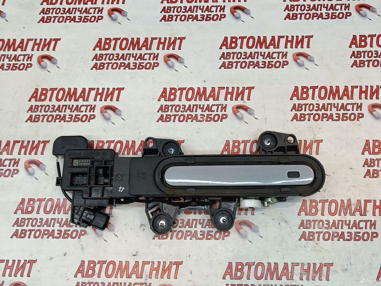 Ручка двери передняя левая Changan UNI-V