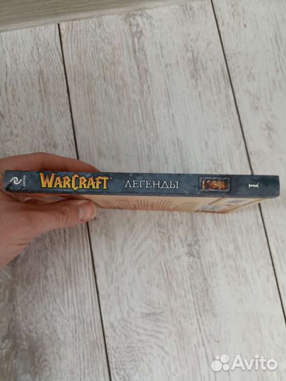 Warcraft Легенды Том 1 Эксмо 2010 год