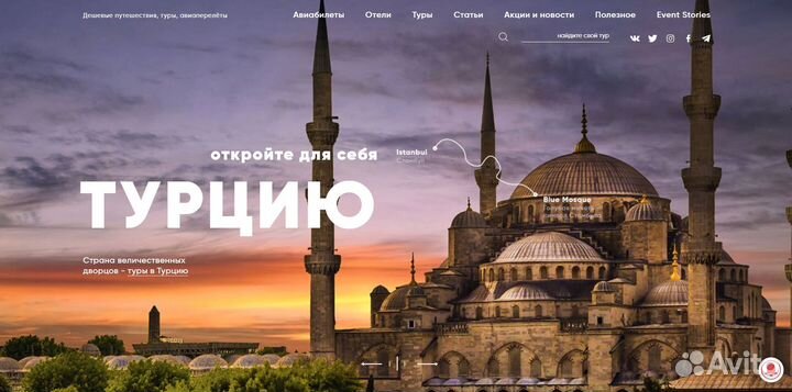 Готовый Бизнес онлайн 10 в 1 - Туры/Авиа/Жд/Отели