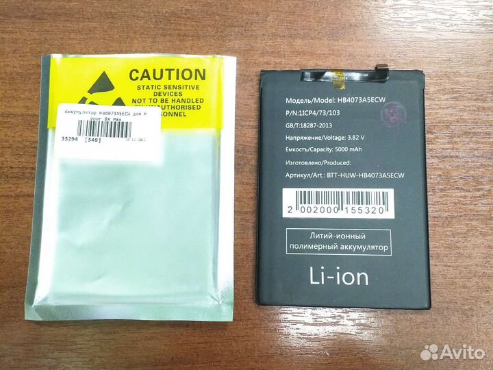 Аккумуляторы для Хонор 8х мах