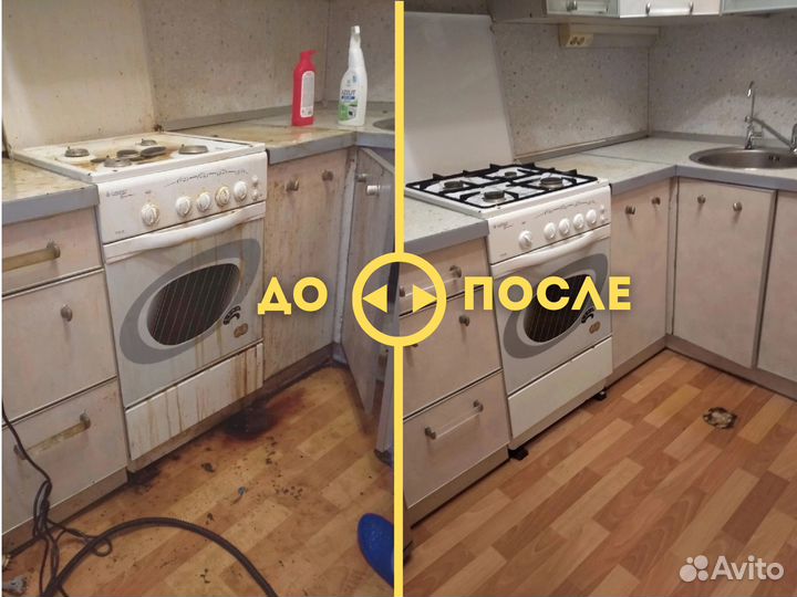 Клининг / Уборка после ремонта / Генеральная уборк