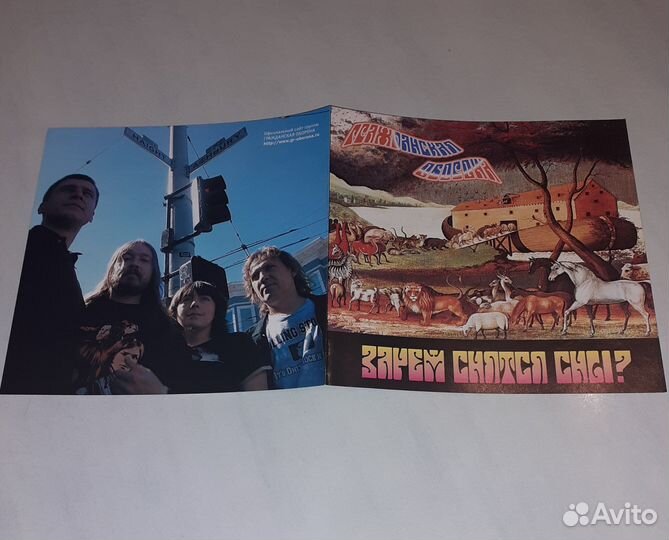 Гражданская Оборона 