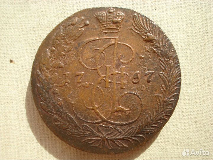 5 копеек 1767 года №1