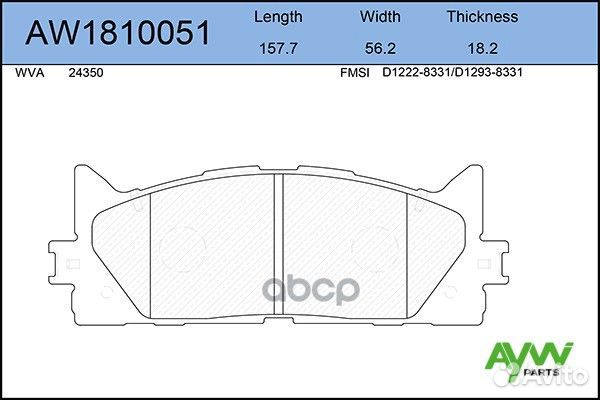 AW1810051 Колодки тормозные передние toyota