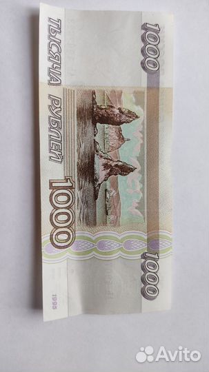 Банкноты России 1000 1993 и 1995 годов