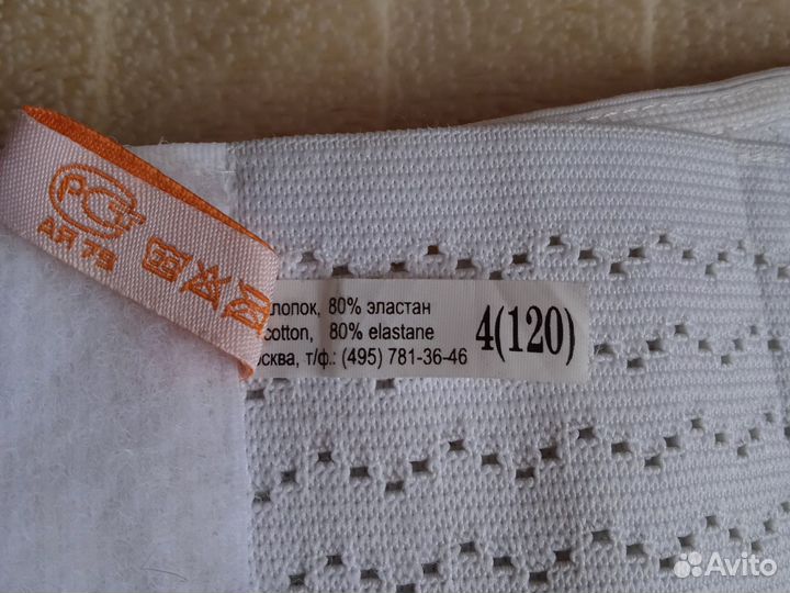 Бандаж для беременных