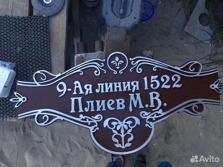 Адресные таблички