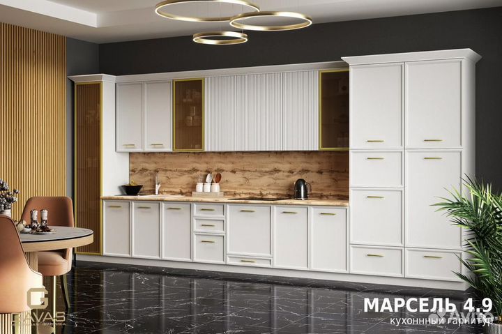 Кухня Марсель