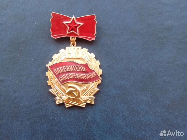 Значки СССР