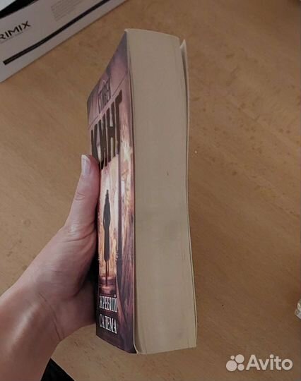 Книга Стивена Кинга 