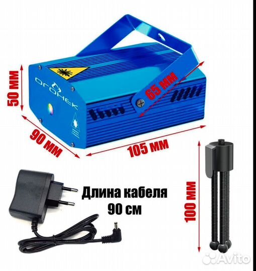 Праздничный лазерный проектор