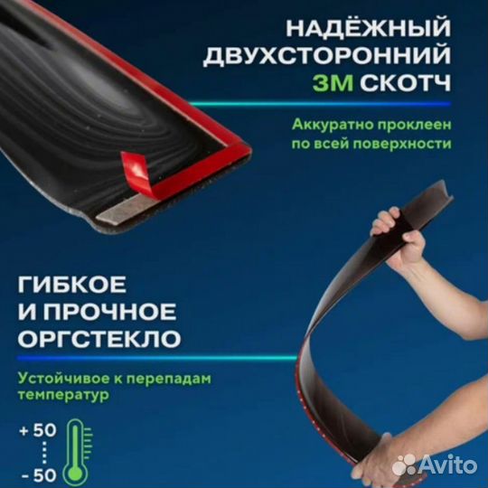 Дефлекторы клеющиеся Pegout Expert 207-2014