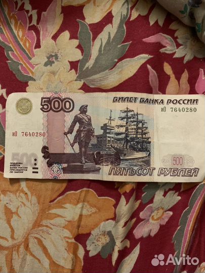 500 с корабликом 1997