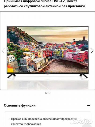 Телевизор lg 42 дюйма