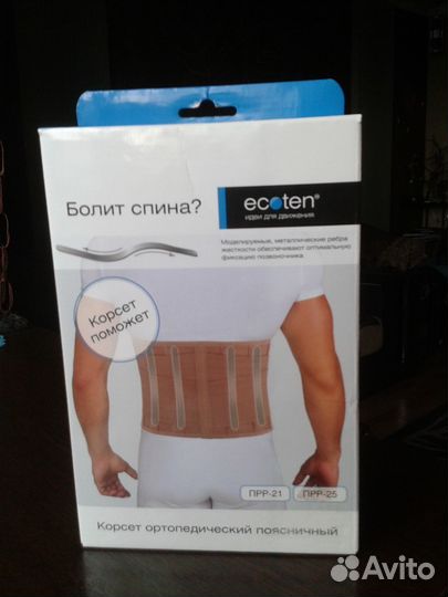 Корсет ортопедический поясничный