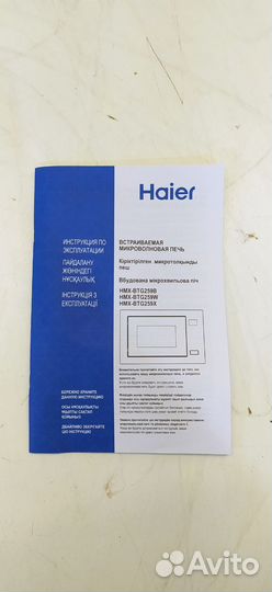 Встраиваемая микроволновая печь haier HMX-BTG259B