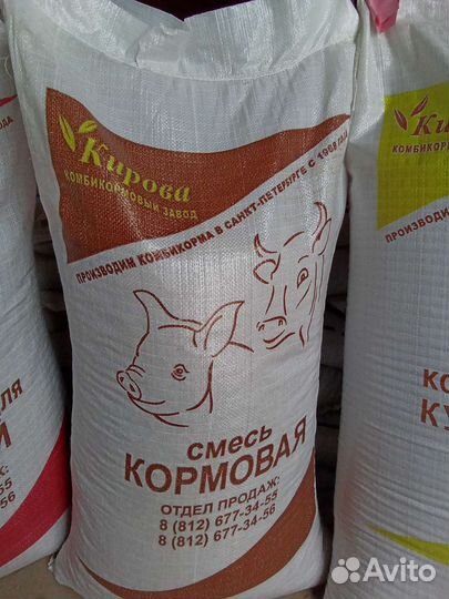 Комбикорма Кировского завода, есть доставка