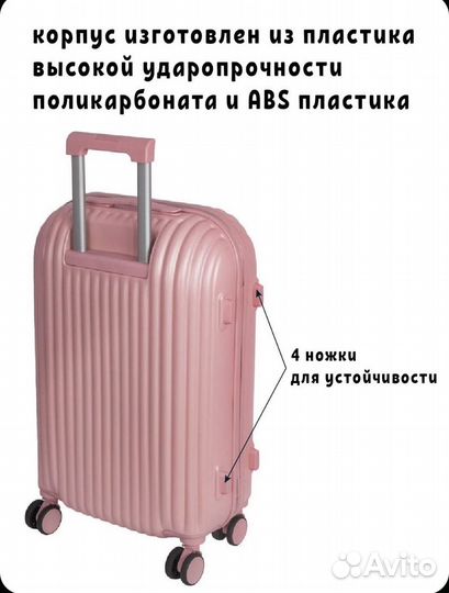 Чемодан