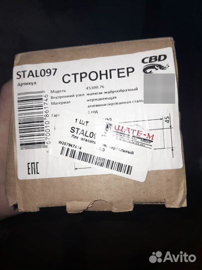 Пламегаситель универсальный