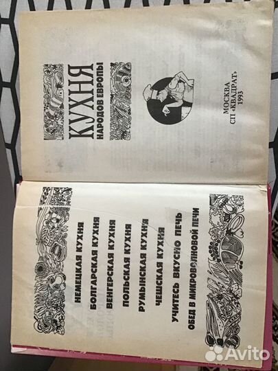 Книги по кулинарии